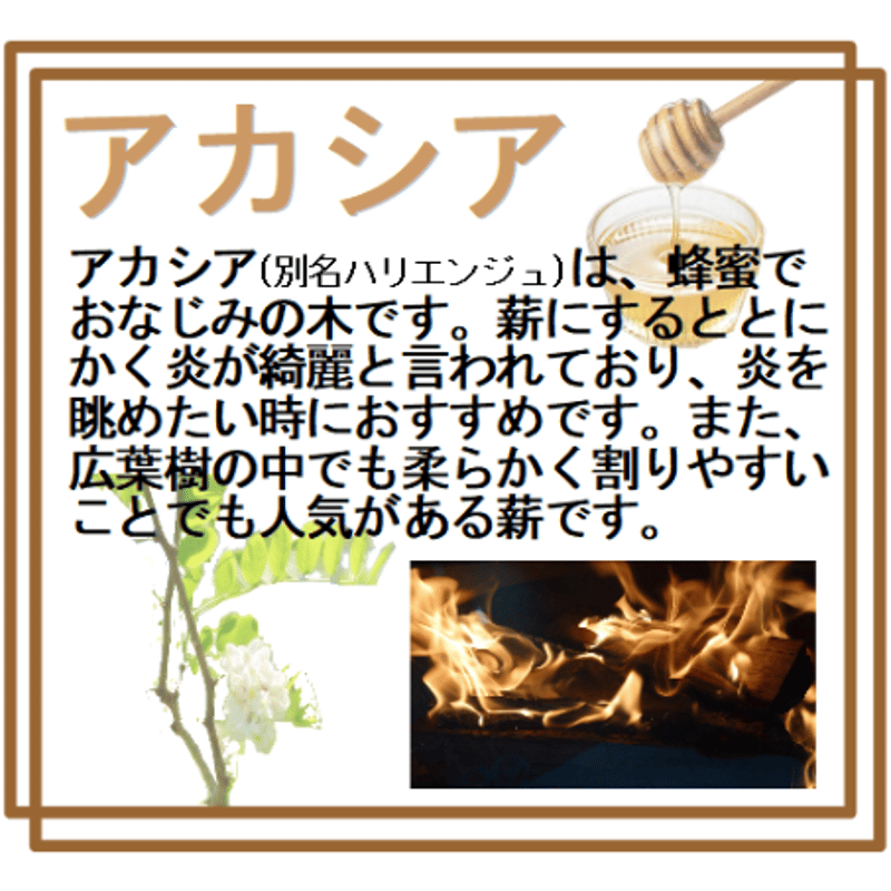 36㎝】アカシア100％ 4箱セット(100kg) キャンプ 薪ストーブ | 薪の睦