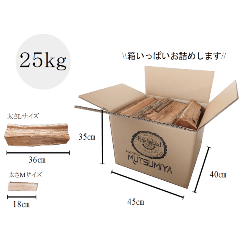 半切り加工品】※半量未満 18㎝ 25kg 広葉樹ミックス キャンプ 薪