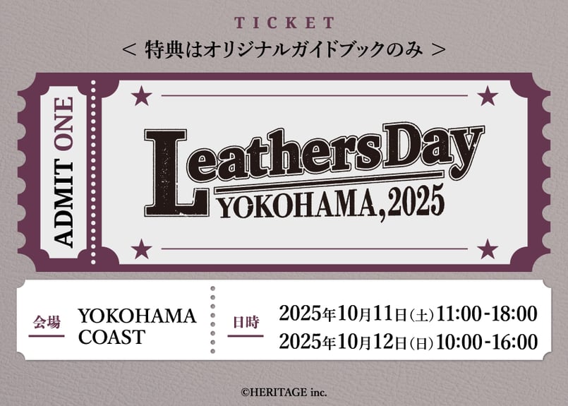 Leathers Day 2025 スタンダードチケット（ガイドブック特典のみ