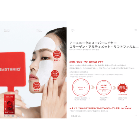 ついに解禁！！ナノファイバーコラーゲンフィルム