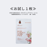 ≪RETURN10≫ヘンプシードペプチドミストセラムヘンプシードペプチド