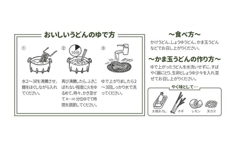 本場讃岐うどん　6人前半生うどん　うどんだしセット