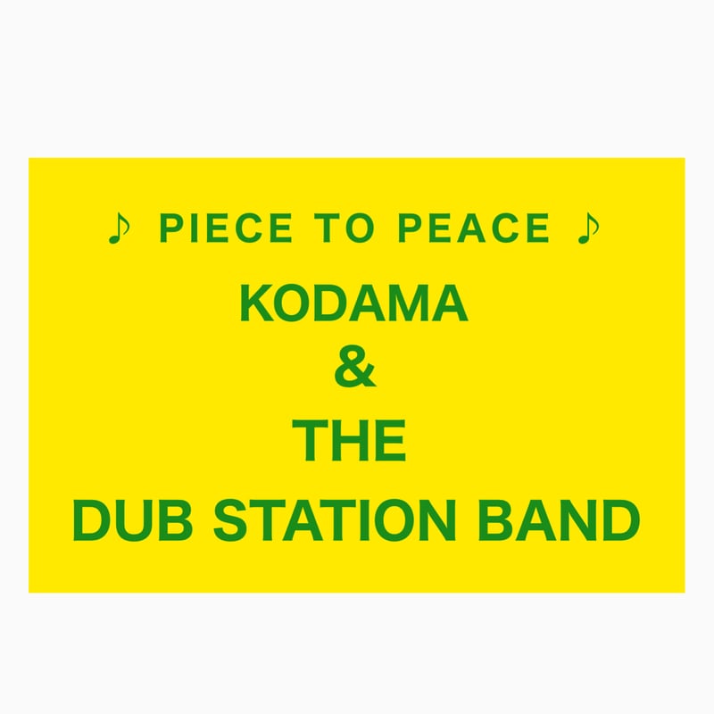 KODAMA AND THE DUB STATION BAND cover曲集 ♪ともしび