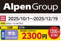 No.675【舞子スノーリゾート】全日 大人 大人ゴンドラ・リフト1日券＋