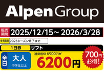 エーデルワイス スキー リゾート 平日リフト券食事券1300円分セット 4