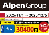 No.677【石打丸山スキー場】全日 共通 ゴンドラリフト 1日券