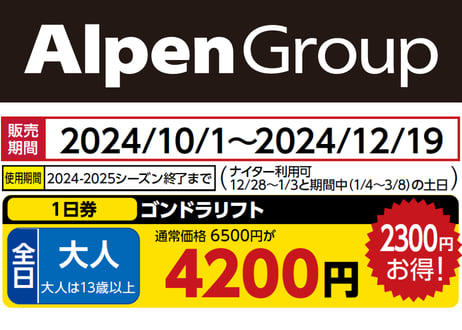 舞子スノーリゾート1日リフト券✖️2枚 ふるさと納税【舞子スノーリゾート】25-26シーズン リフト1日券