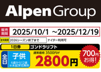 石内丸山 1日リフト券 2枚セット No.677【石打丸山スキー場】全日 共通 ゴンドラリフト 1日券
