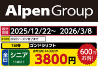 No.769【めいほうスキー場】全日 大人 めいほうスキー場 特定日リフト