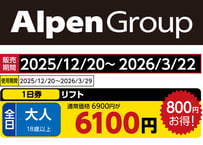 No.633【エーデルワイススキーリゾート】全日 大人 リフト 1日券
