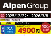No.769【めいほうスキー場】全日 大人 めいほうスキー場 特定日リフト