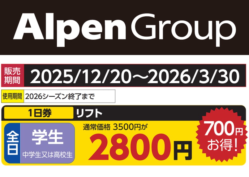pino 2025-2026シーズンSKIJAM 1日リフト券＋お食事券 pino様専用 2025-2026シーズンSKIJAM 1日リフト券＋お食事券 【公式通販】