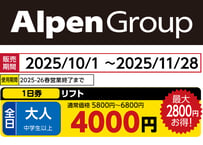 No.633【エーデルワイススキーリゾート】全日 大人 リフト 1日券