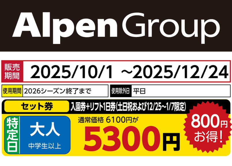 六甲山スノーパーク リフト券 入園券の通販 by みしぇる's shop｜ラクマ 六甲山スノーパーク　入園券