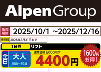 No.769【めいほうスキー場】全日 大人 めいほうスキー場 特定日リフト