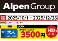 No.769【めいほうスキー場】全日 大人 めいほうスキー場 特定日リフト