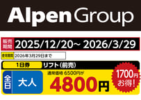 No.703【タングラムスキーサーカス】［前売］全日 大人 リフト １日券