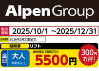 No.629【会津高原たかつえスキー場】全日 大人 リフト 1日券(中学生