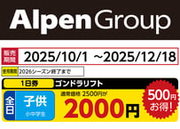 No.775【福井和泉スキー場】全日 大人 リフト 1日券(中学生以上 No.775【福井和泉スキー場】全日 大人 リフト 1日券(中学生以上