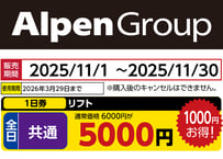 No.735【白樺湖ロイヤルヒルスキー場】全日 共通 リフト １日券