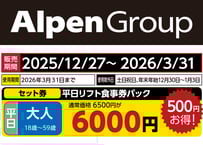 No.769【めいほうスキー場】全日 大人 めいほうスキー場 特定日リフト