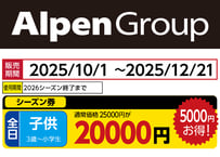 No.769【めいほうスキー場】全日 大人 めいほうスキー場 特定日リフト