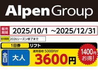 No.605【スノークルーズオーンズ】全日 大人 リフト １日券