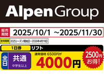 No.629【会津高原たかつえスキー場】全日 大人 リフト 1日券(中学生