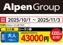 会津高原たかつえスキー場 リフト券 スキー場 たかつえスキー　3枚 No.629【会津高原たかつえスキー場】全日 大人 リフト 1日券(中学生