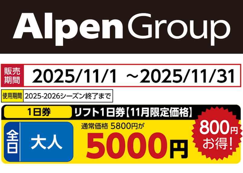 No.614【黒伏高原 スノーパークジャングルジャングル】全日 大人 No.614【黒伏高原 スノーパークジャングルジャングル】全日 大人