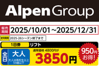 No.739【シャトレーゼスキーバレー小海】全日 大人 リフト １日券(大人は高校生以上59歳以下)