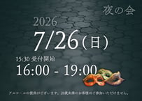 【仮面舞踏会アルト・ポラリア】7月26日(日) 夜の会