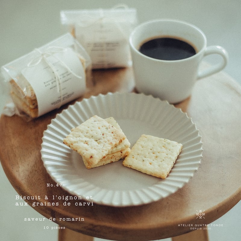 オニオン&キャラウェイシードクッキー | atelier quatre tonoe