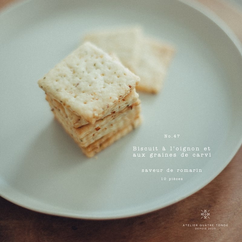 オニオン&キャラウェイシードクッキー | atelier quatre tonoe