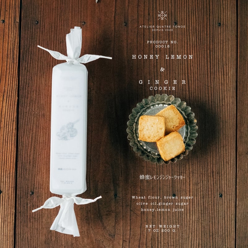 蜂蜜レモンジンジャークッキー | atelier quatre tonoe