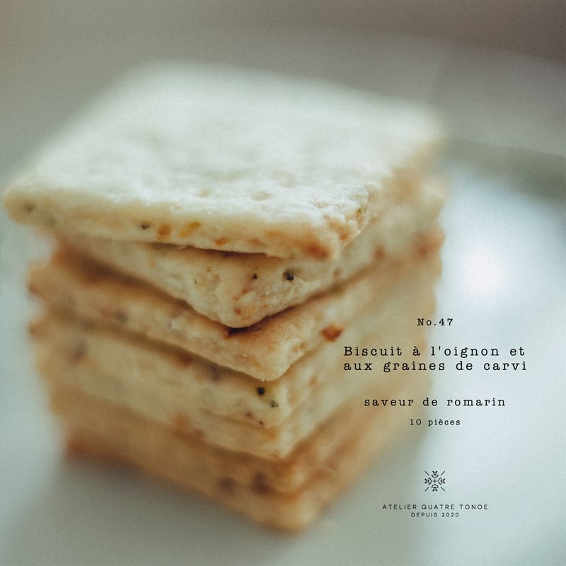 オニオン&キャラウェイシードクッキー | atelier quatre tonoe