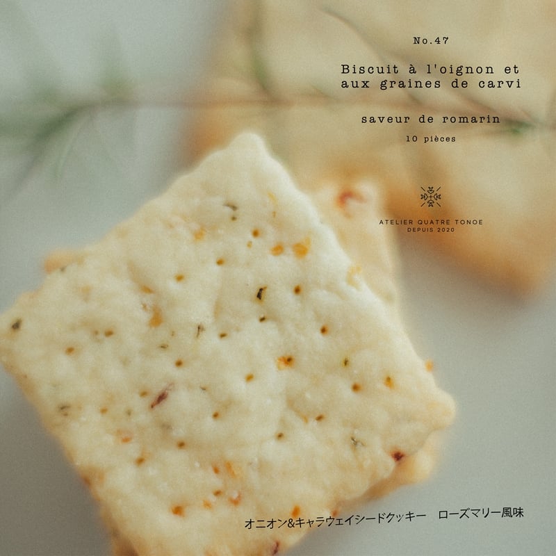 クッキー専門店chez－moi様 ④オーダー専用ページ オニオン