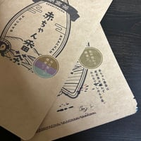 【訳アリ】赤ちゃん番茶　10パック