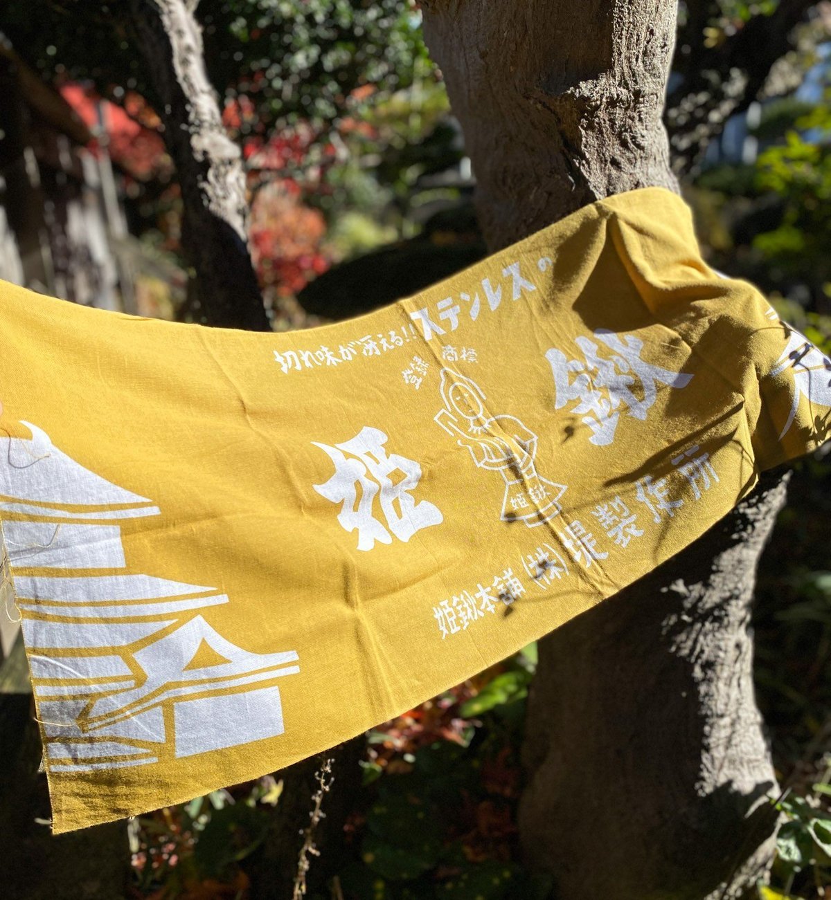 姫鍬ハニワの手ぬぐい | 姫鍬本舗 STORE