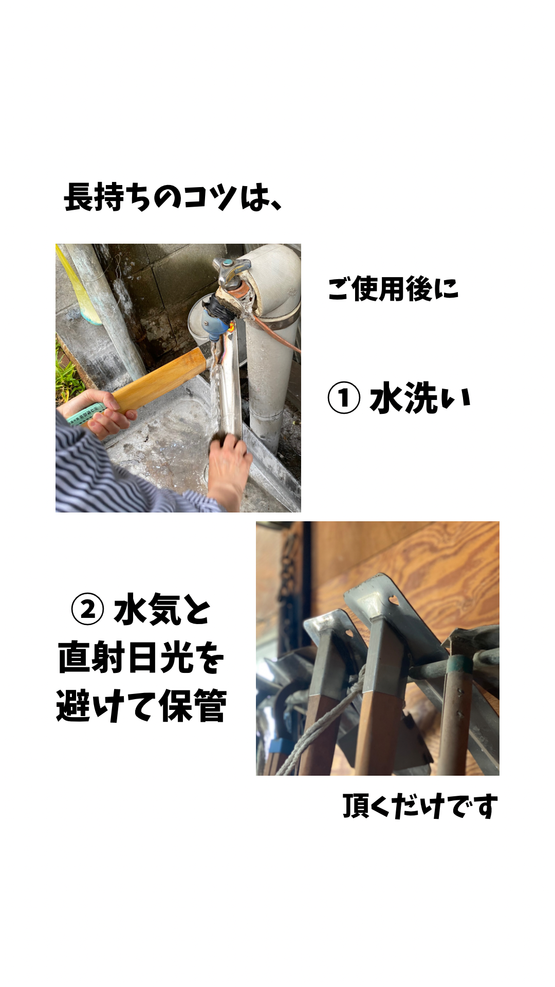 姫鍬の平鍬ー細長いサイズの鍬 HTAB | 姫鍬本舗 STORE 姫鍬の平鍬ー細長いサイズの鍬 HTAB | 姫鍬本舗 STORE