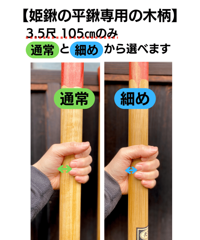 姫鍬の平鍬ー園芸鍬 | 姫鍬本舗 STORE