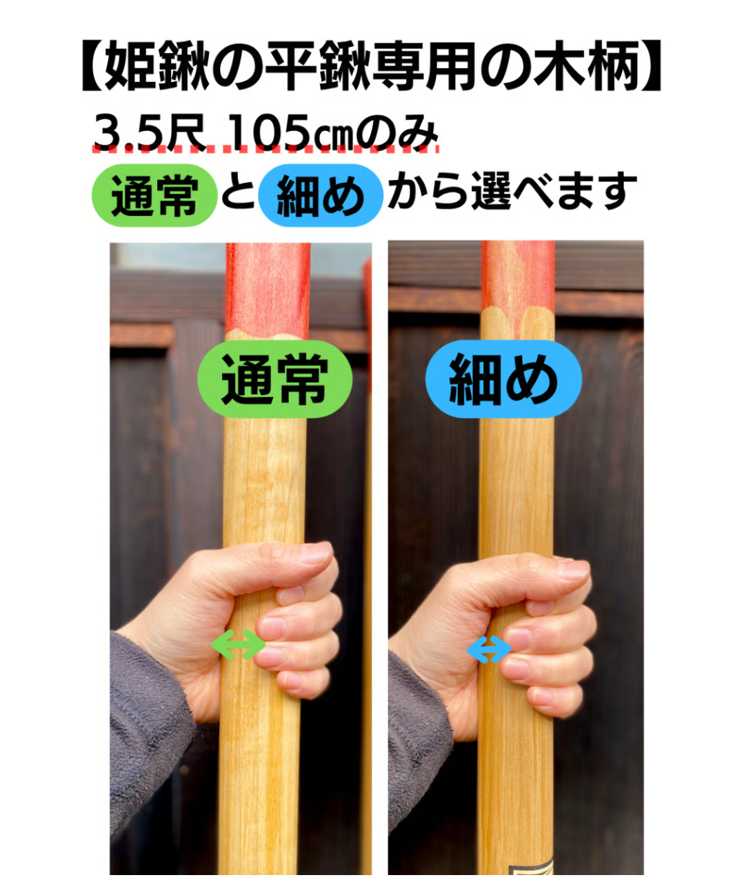 姫鍬の平鍬ー王道の小回りタイプ HSI | 姫鍬本舗 STORE