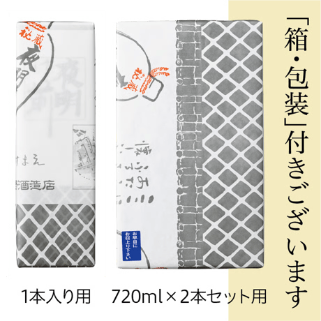 夏の定番純米吟醸セット