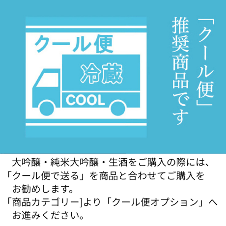 純米大吟醸を味わい尽くすセット