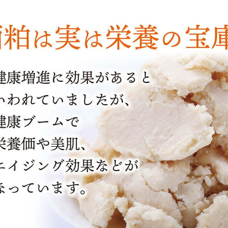 酒粕グラノーラ「明け星のかけら」
