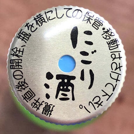 にごり酒【生酒】 720ml