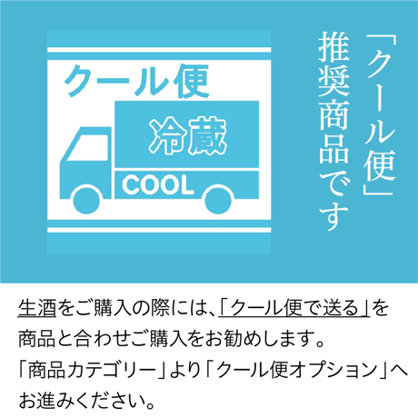 純米吟醸 生一本 しずくどり【生酒】 720ml