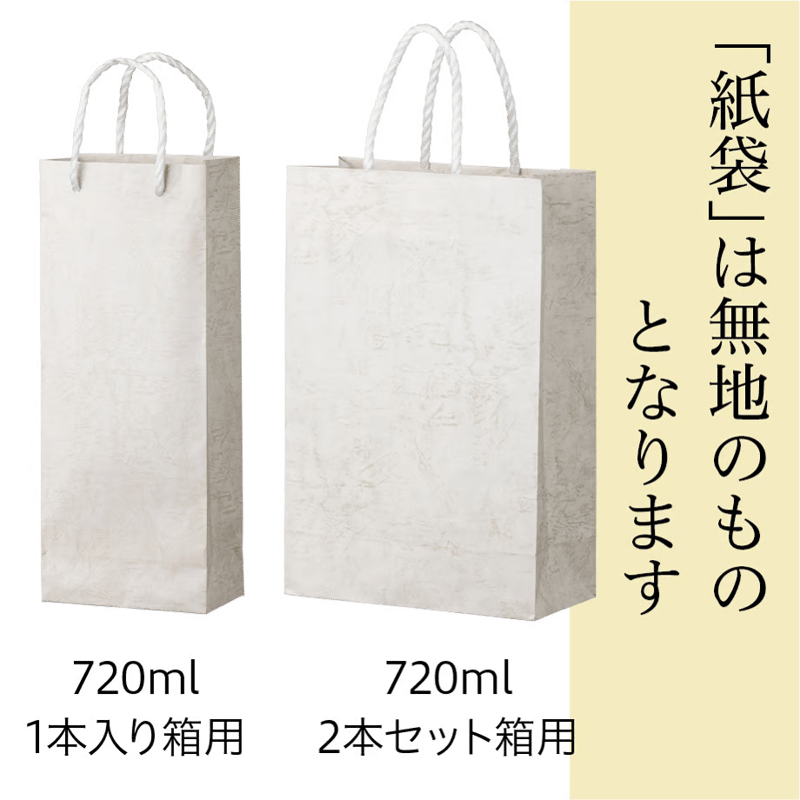 澄上（ すみあがり ） 720ml | 「夜明け前」蔵元直送オンラインショップ