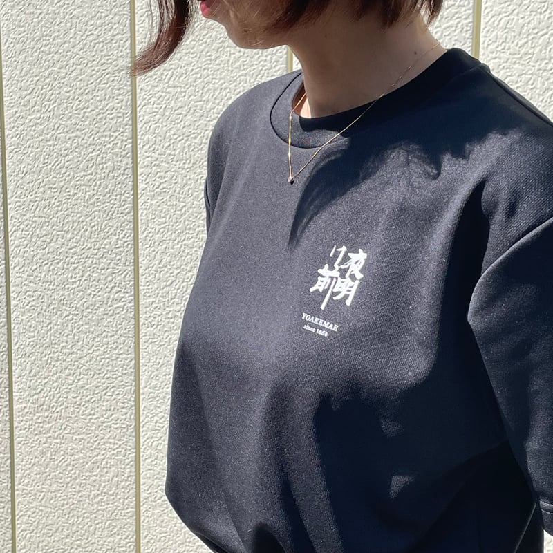160周年記念！夜明け前オリジナルTシャツ | 「夜明け前」蔵元直送