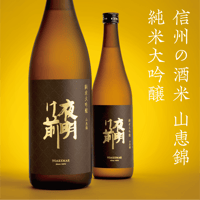 山恵錦 純米大吟醸 1800ml